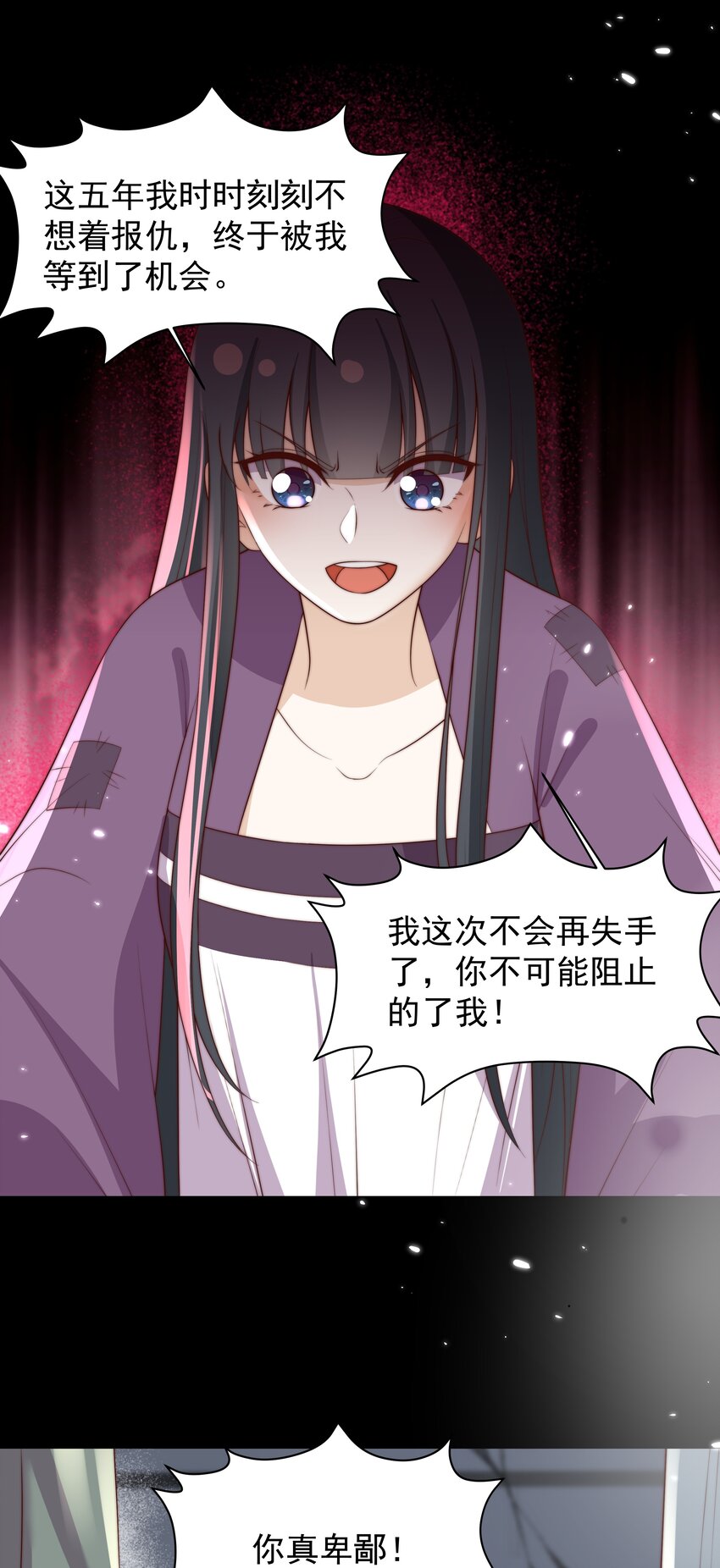 《重生为了敌国的恶毒皇后》030 出生即污点 第23页