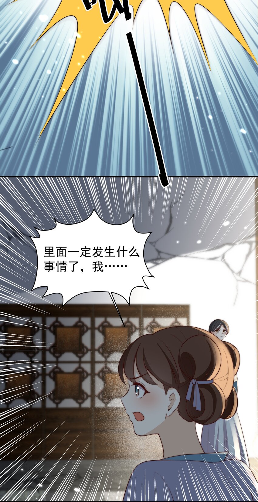 《重生为了敌国的恶毒皇后》030 出生即污点 第32页