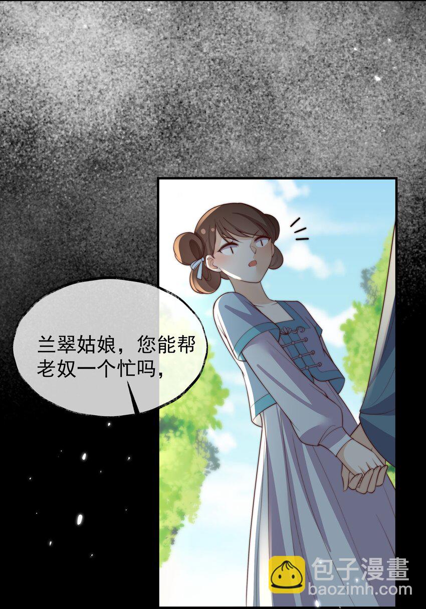 《重生为了敌国的恶毒皇后》030 出生即污点 第33页