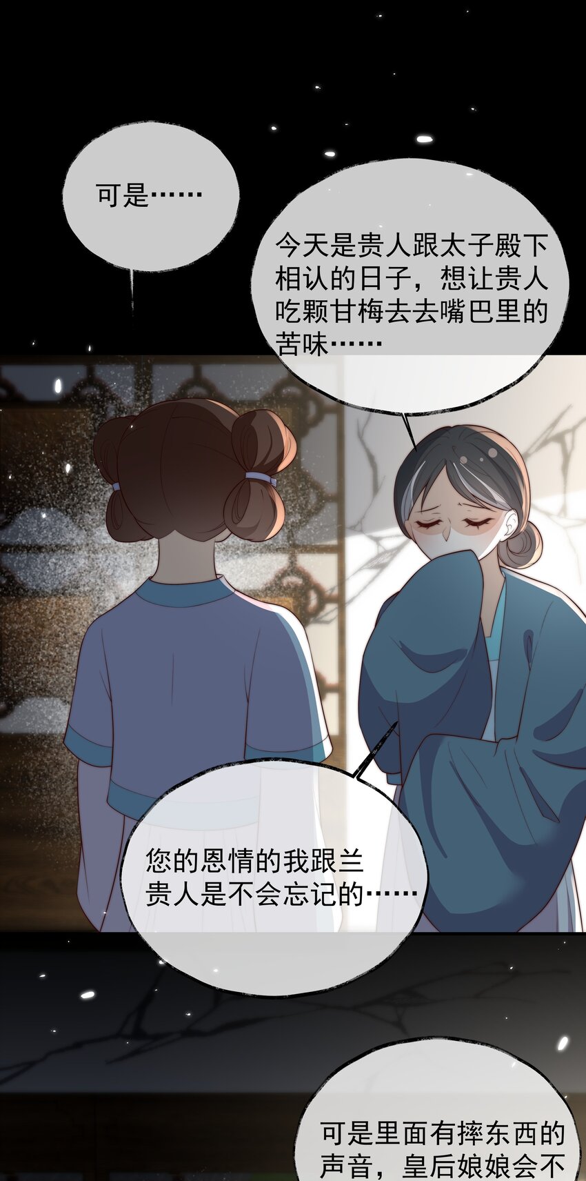 《重生为了敌国的恶毒皇后》030 出生即污点 第35页