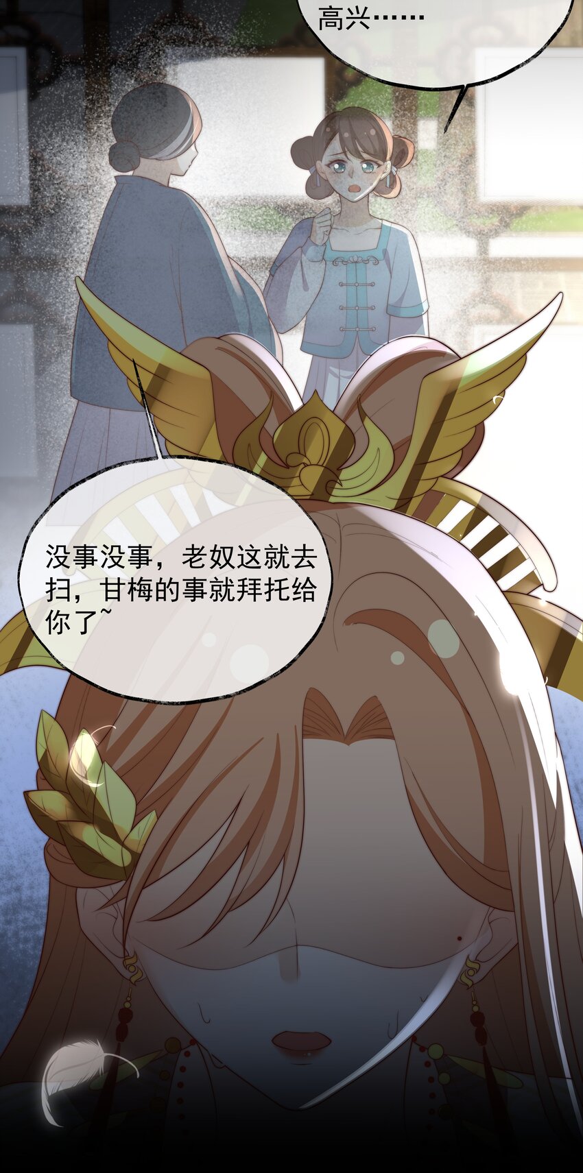 《重生为了敌国的恶毒皇后》030 出生即污点 第36页