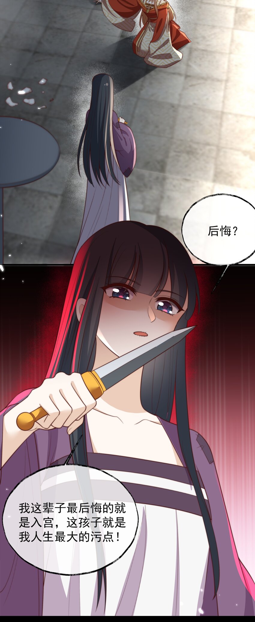 《重生为了敌国的恶毒皇后》030 出生即污点 第38页