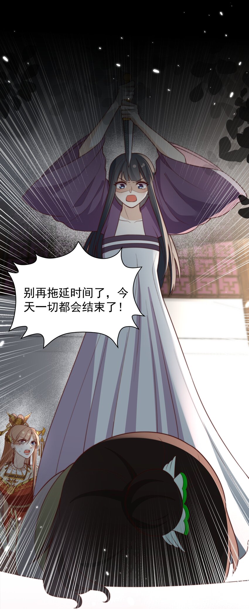 《重生为了敌国的恶毒皇后》030 出生即污点 第39页