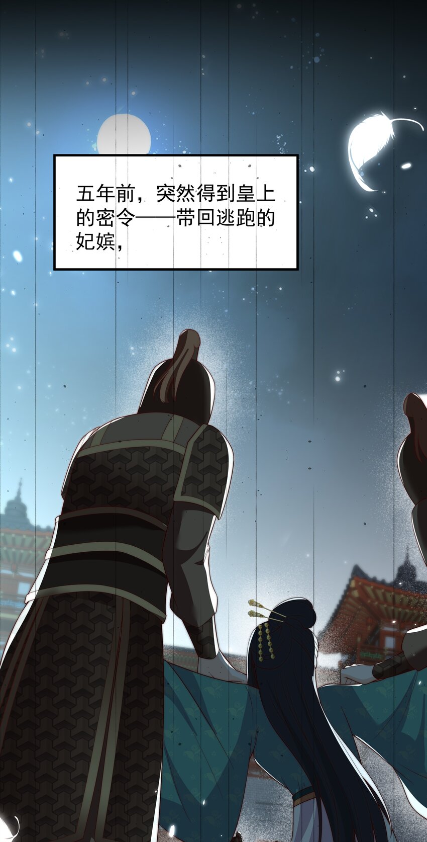 《重生为了敌国的恶毒皇后》030 出生即污点 第3页