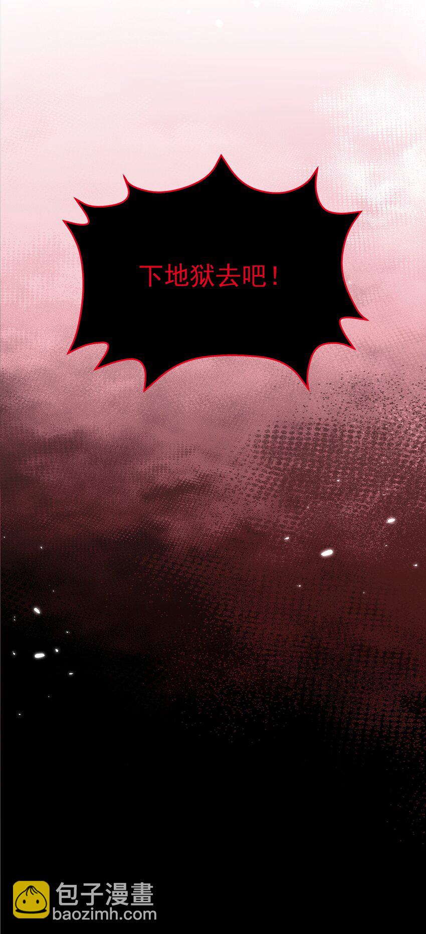 《重生为了敌国的恶毒皇后》030 出生即污点 第40页