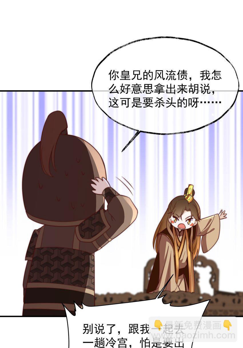 《重生为了敌国的恶毒皇后》030 出生即污点 第9页