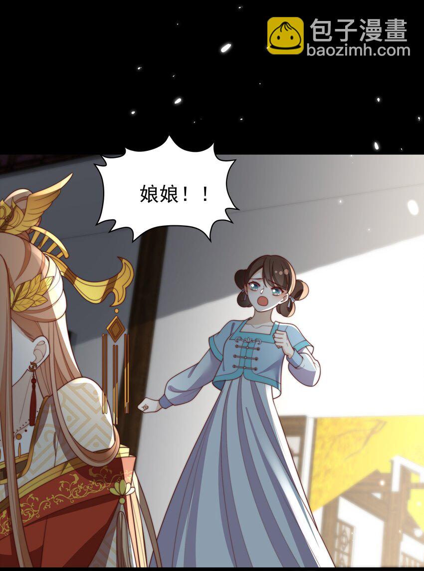 《重生为了敌国的恶毒皇后》031 太子殿下要坚强 第11页