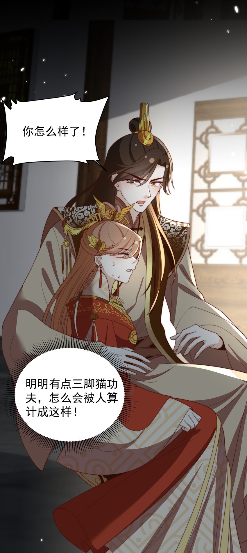《重生为了敌国的恶毒皇后》031 太子殿下要坚强 第12页