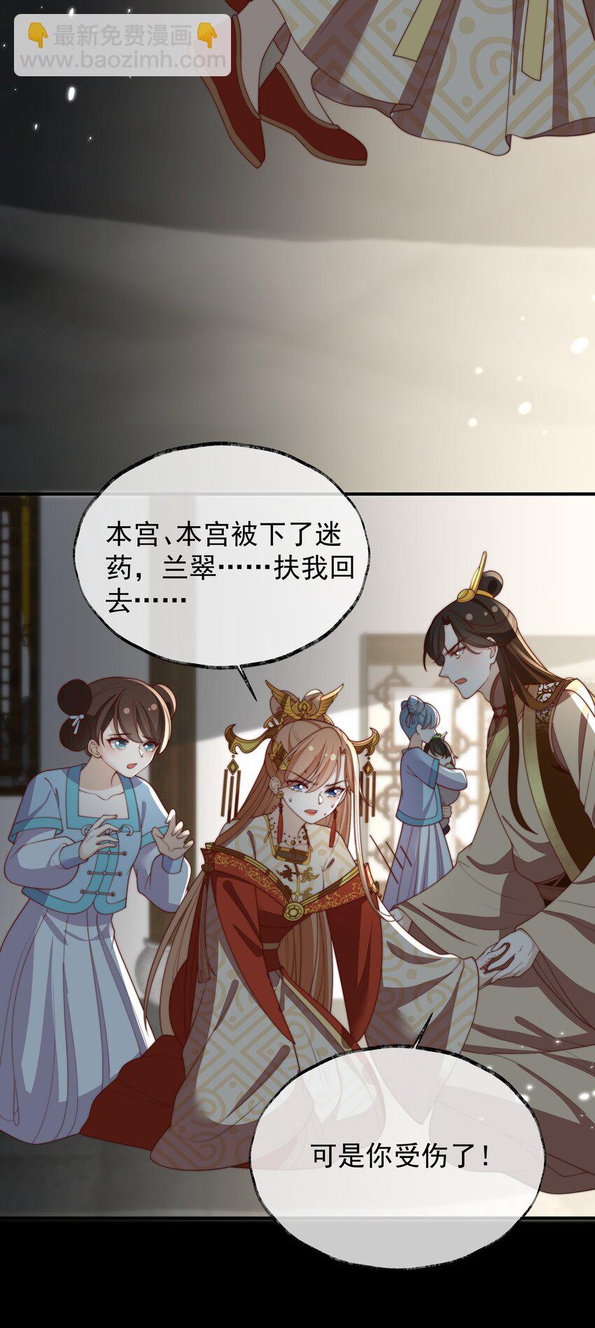 《重生为了敌国的恶毒皇后》031 太子殿下要坚强 第13页