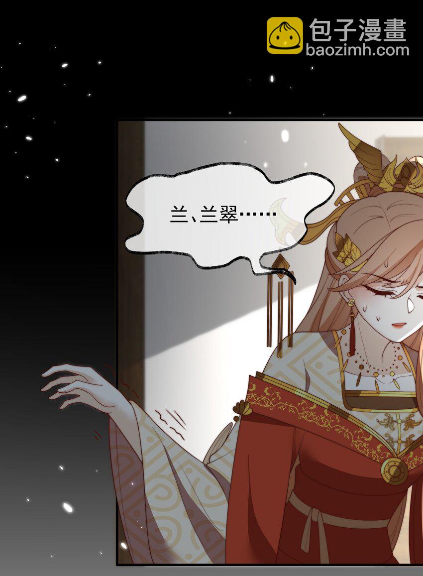 《重生为了敌国的恶毒皇后》031 太子殿下要坚强 第14页