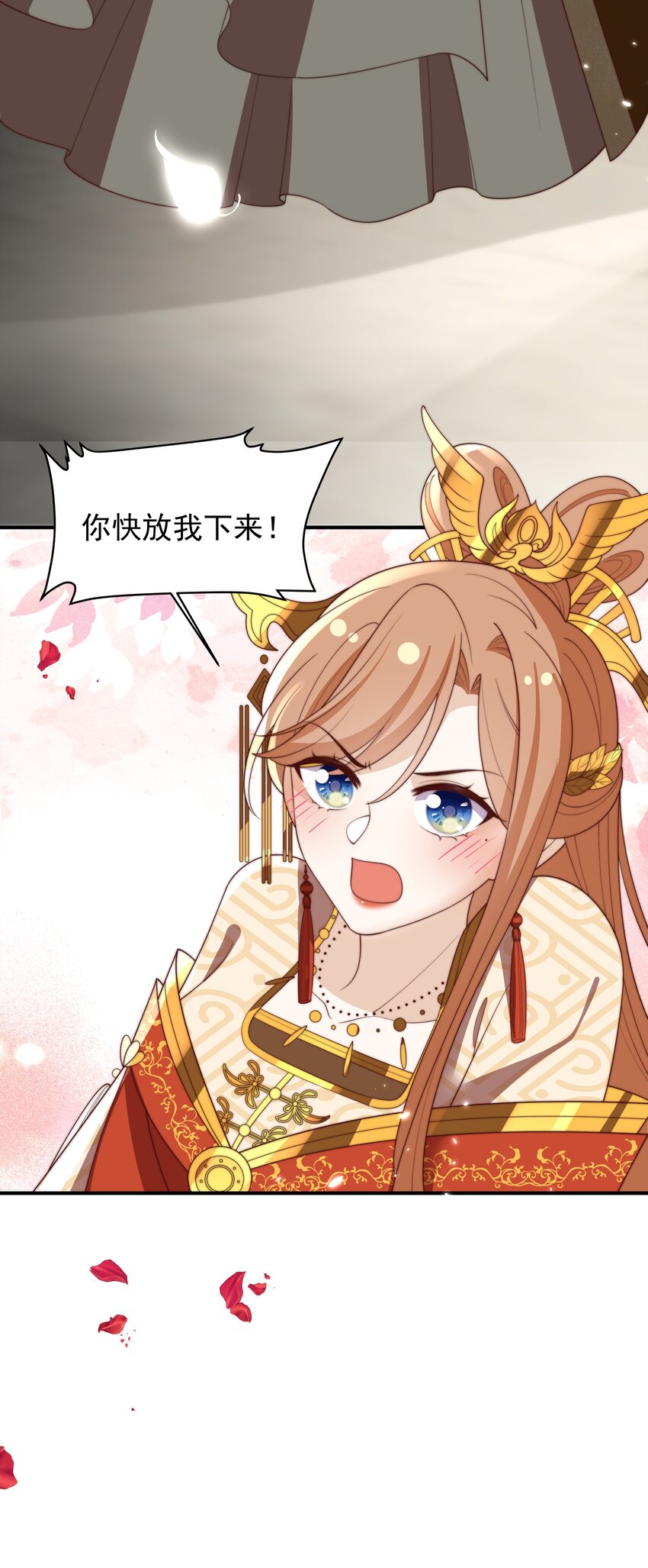 《重生为了敌国的恶毒皇后》031 太子殿下要坚强 第17页