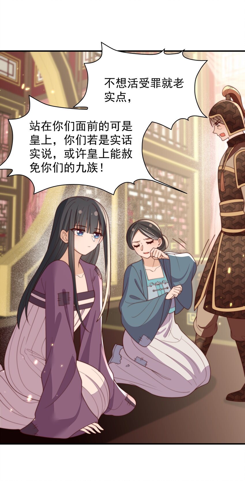 《重生为了敌国的恶毒皇后》031 太子殿下要坚强 第22页