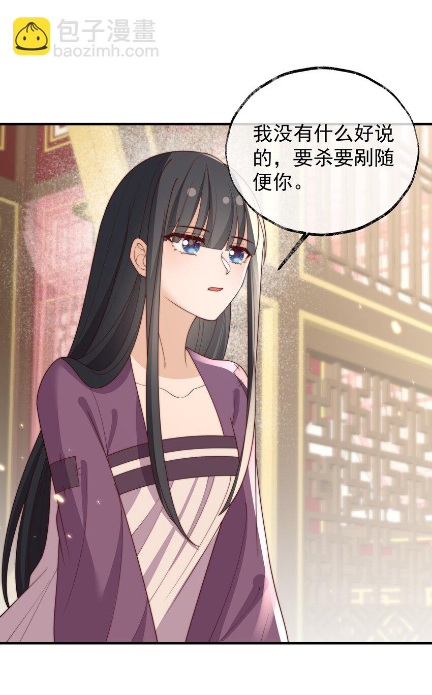《重生为了敌国的恶毒皇后》031 太子殿下要坚强 第23页