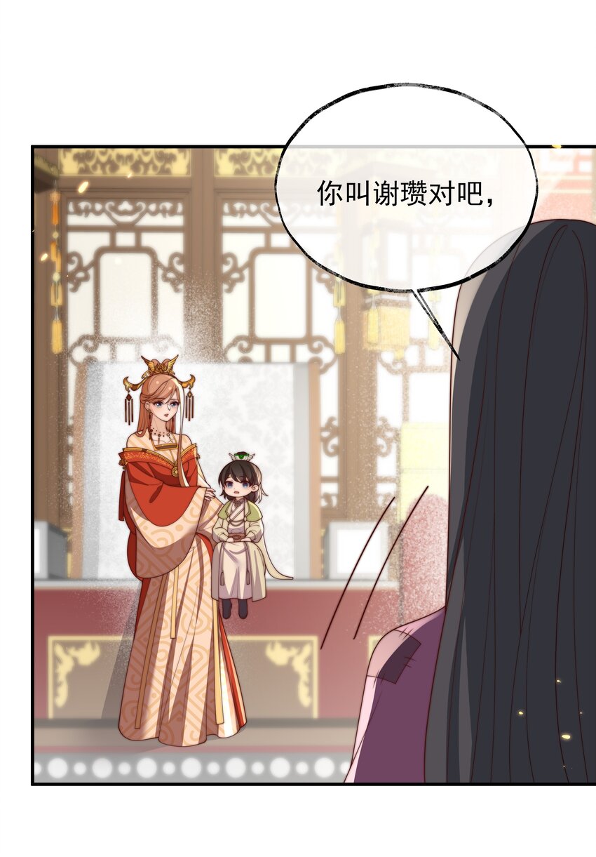 《重生为了敌国的恶毒皇后》031 太子殿下要坚强 第27页