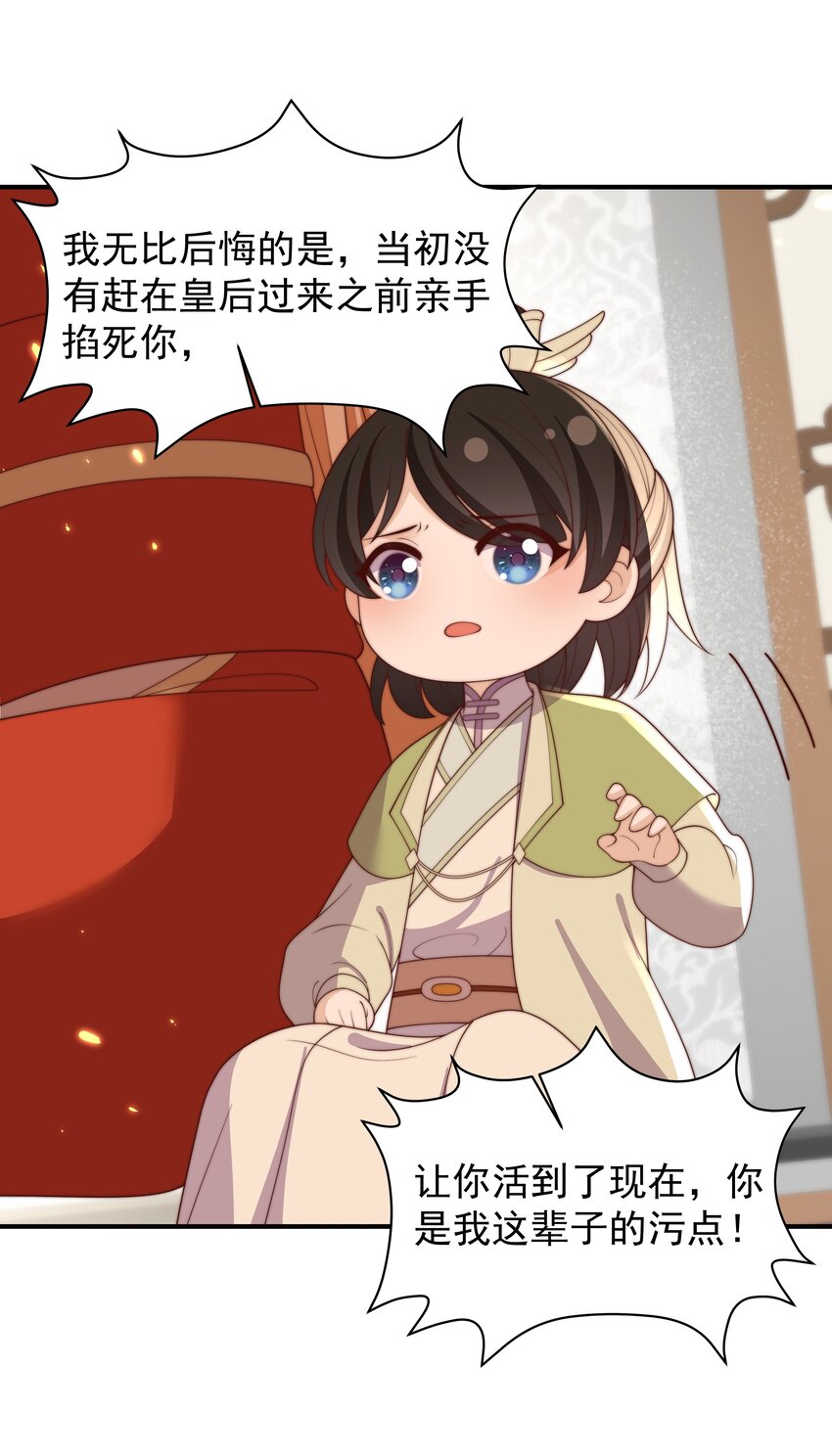 《重生为了敌国的恶毒皇后》031 太子殿下要坚强 第28页