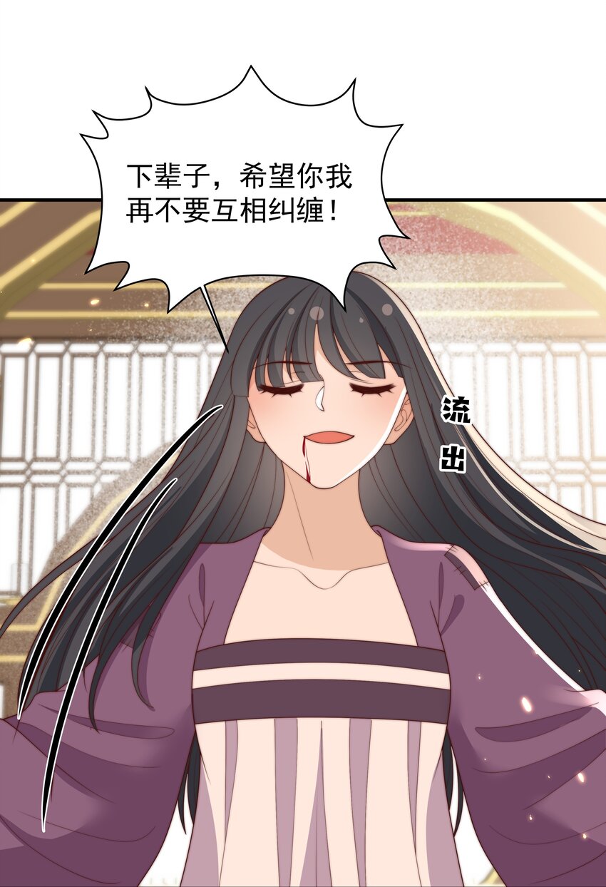 《重生为了敌国的恶毒皇后》031 太子殿下要坚强 第29页
