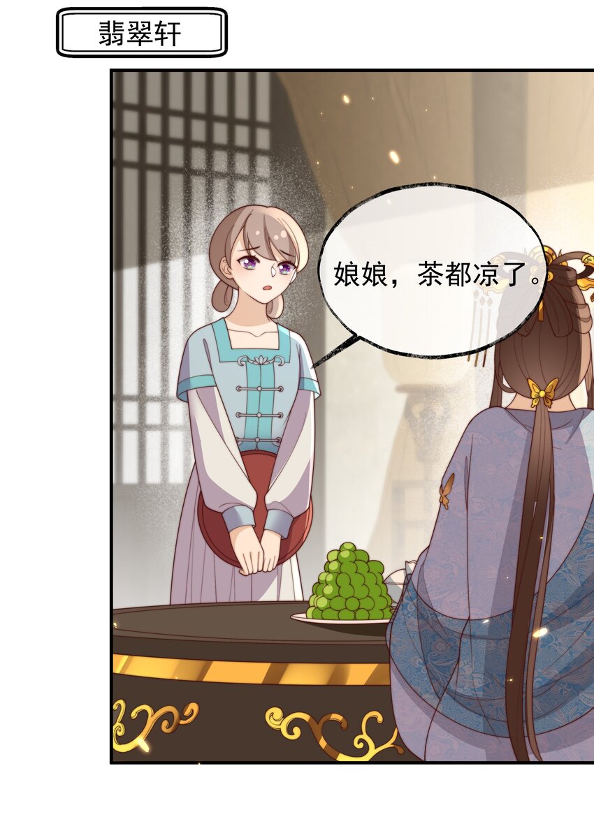 《重生为了敌国的恶毒皇后》031 太子殿下要坚强 第36页