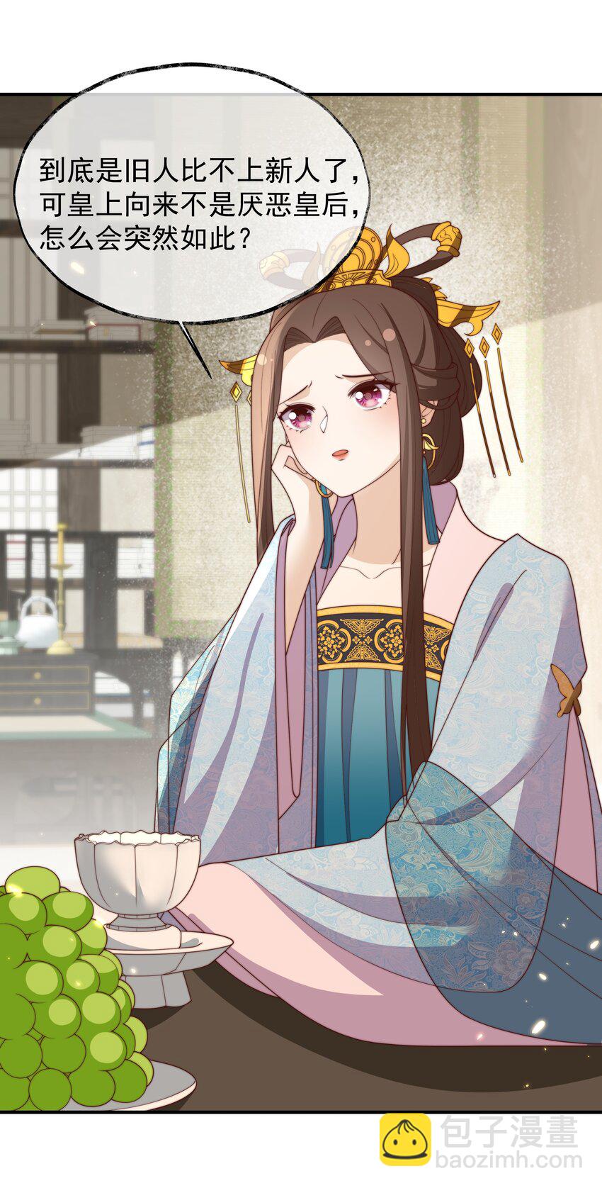 《重生为了敌国的恶毒皇后》031 太子殿下要坚强 第37页