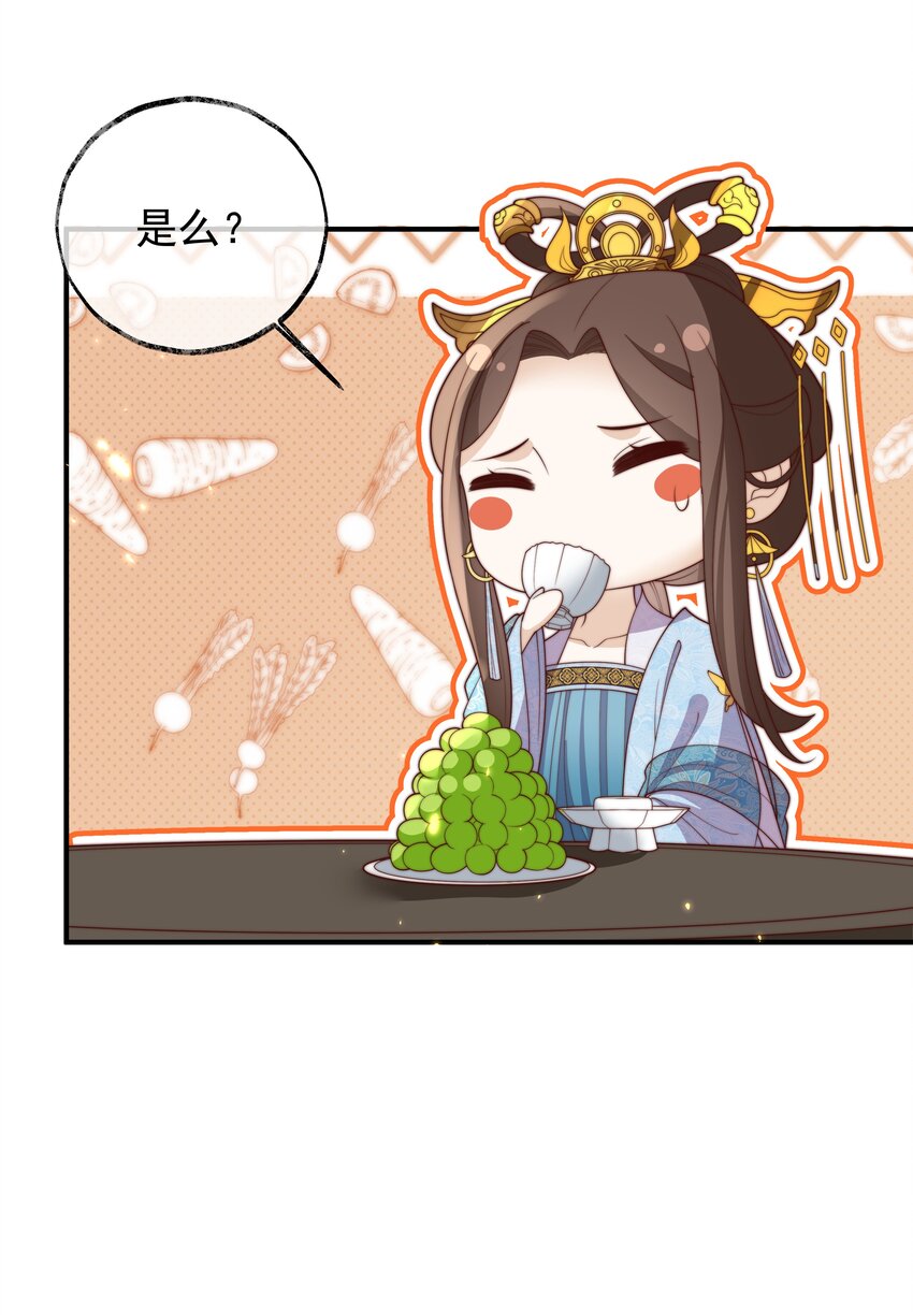 《重生为了敌国的恶毒皇后》031 太子殿下要坚强 第39页