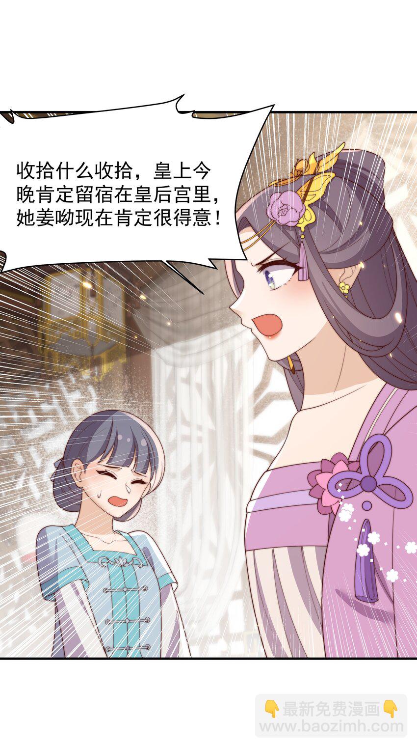 《重生为了敌国的恶毒皇后》031 太子殿下要坚强 第43页
