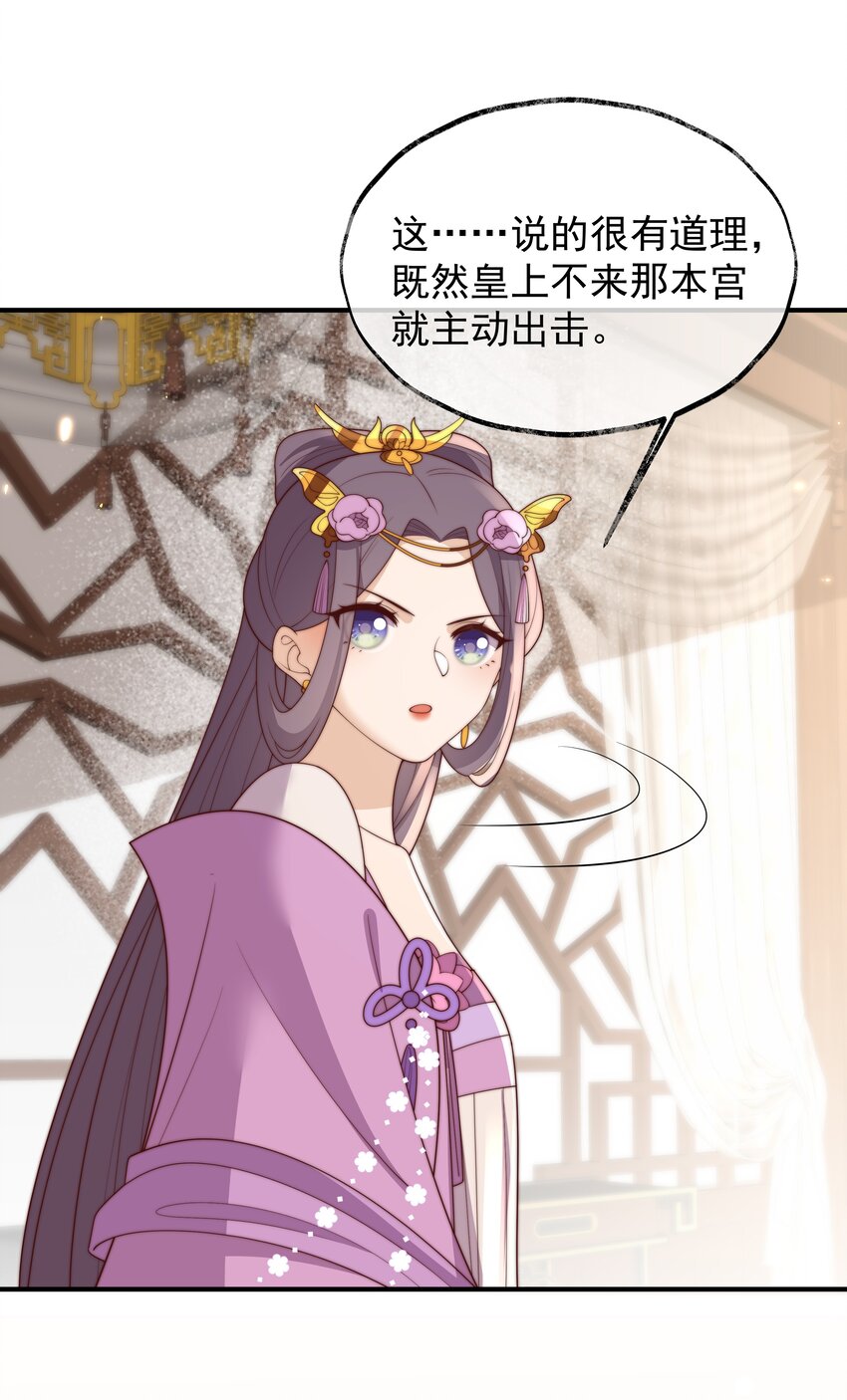 《重生为了敌国的恶毒皇后》031 太子殿下要坚强 第46页