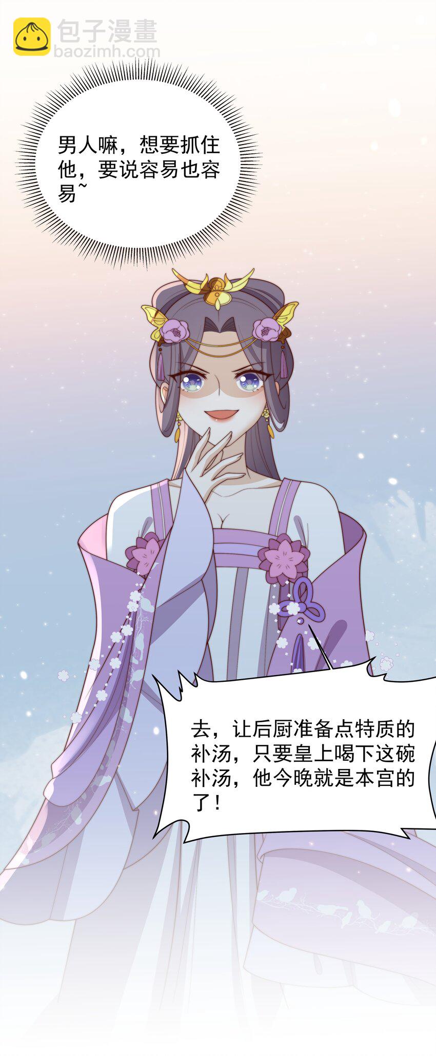 《重生为了敌国的恶毒皇后》031 太子殿下要坚强 第47页