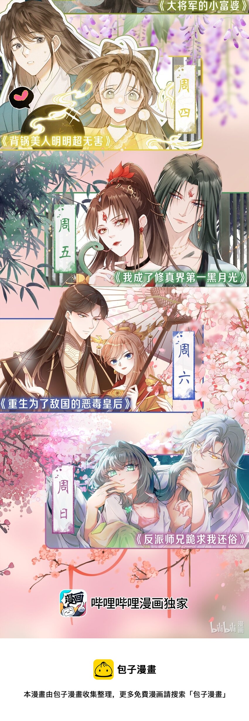 《重生为了敌国的恶毒皇后》031 太子殿下要坚强 第50页