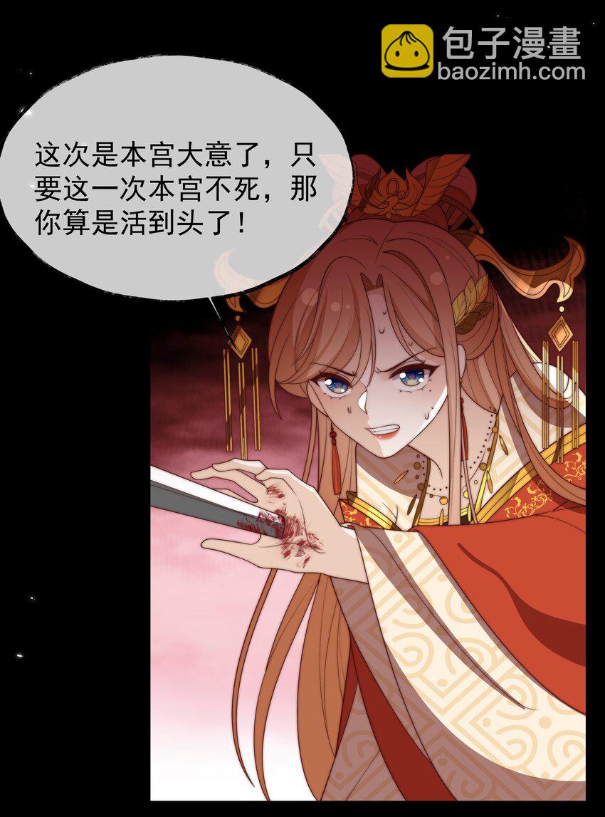 《重生为了敌国的恶毒皇后》031 太子殿下要坚强 第5页