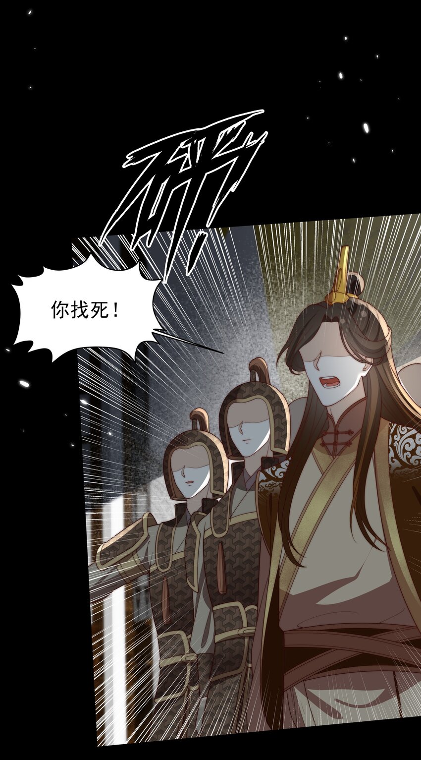 《重生为了敌国的恶毒皇后》031 太子殿下要坚强 第8页