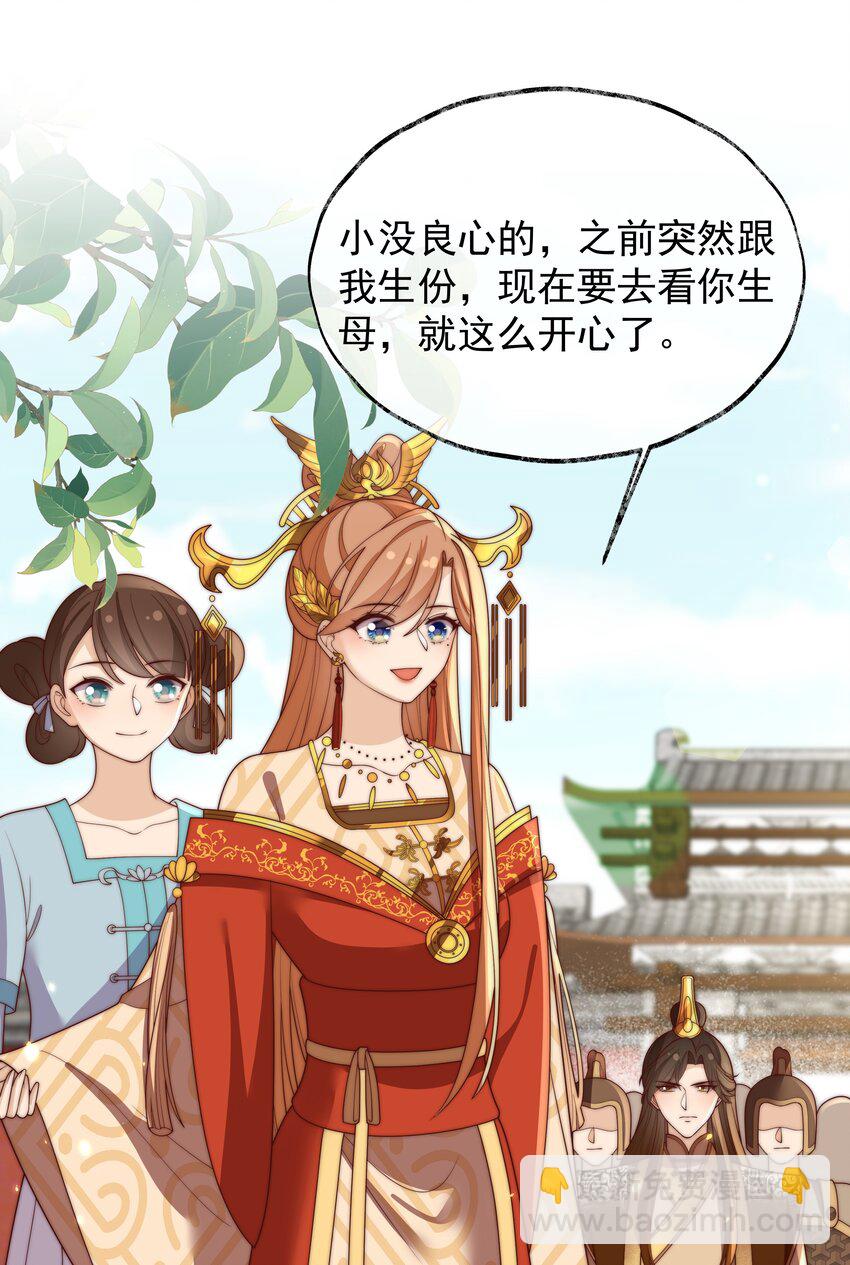 《重生为了敌国的恶毒皇后》028 兰贵人的过往 第10页