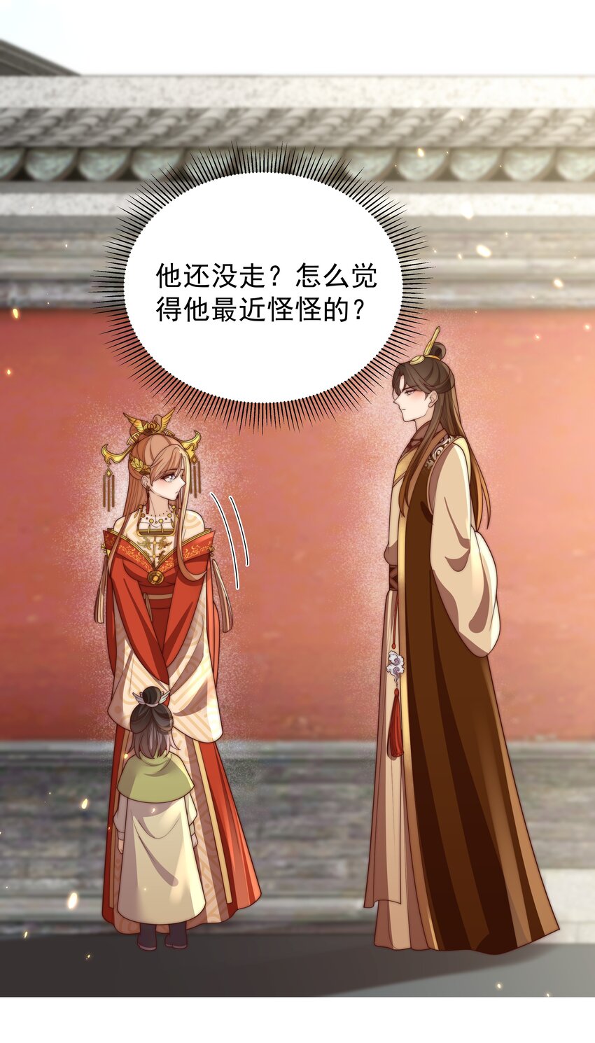 《重生为了敌国的恶毒皇后》028 兰贵人的过往 第13页