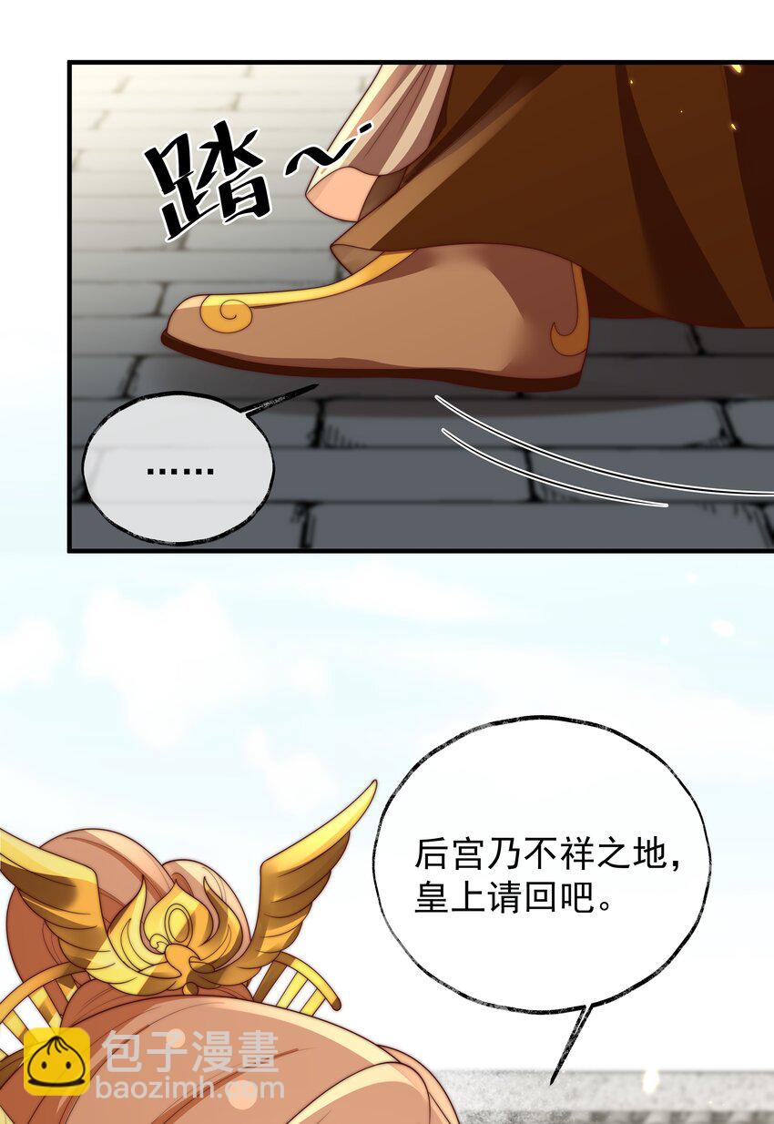 《重生为了敌国的恶毒皇后》028 兰贵人的过往 第14页