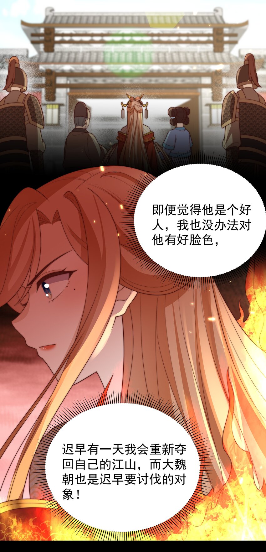 《重生为了敌国的恶毒皇后》028 兰贵人的过往 第17页
