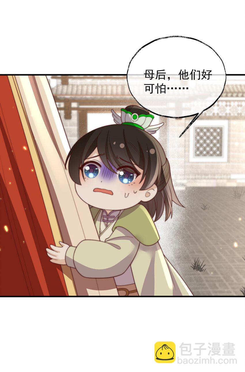 《重生为了敌国的恶毒皇后》028 兰贵人的过往 第23页