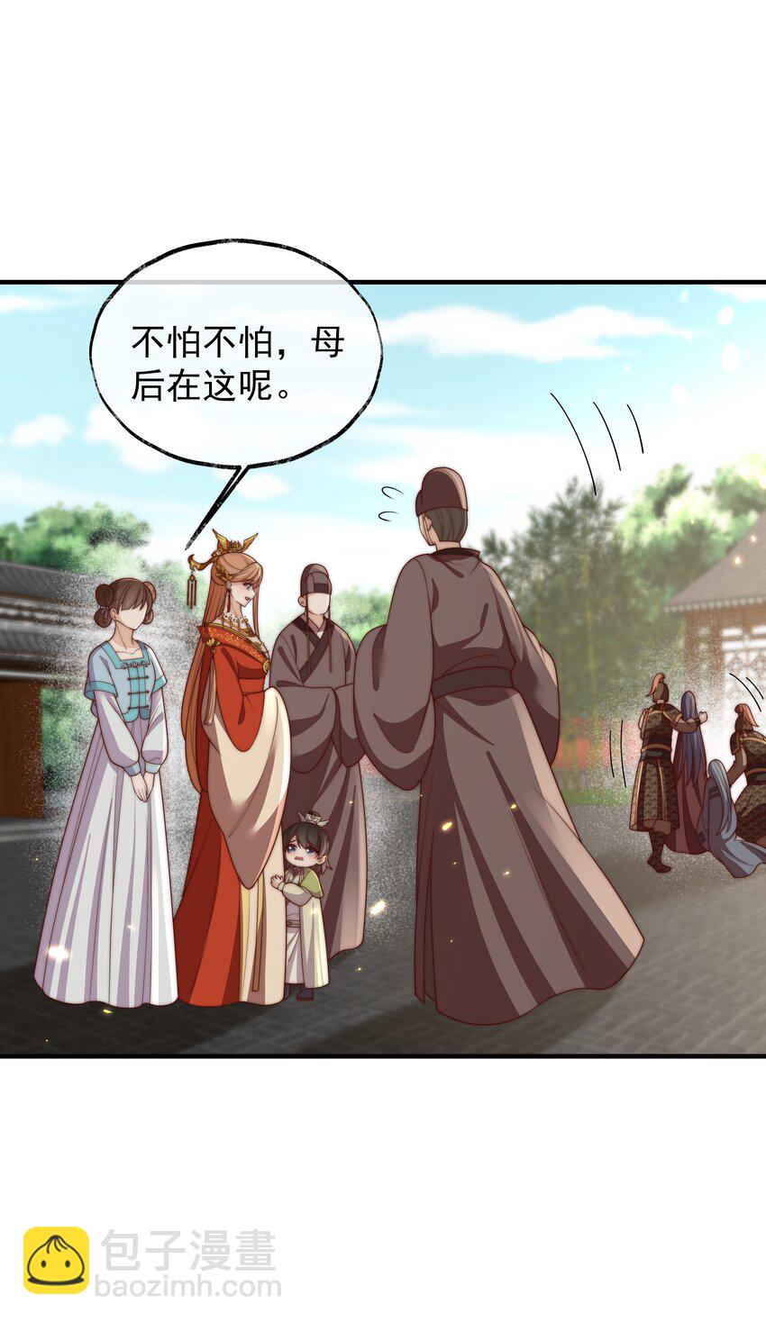 《重生为了敌国的恶毒皇后》028 兰贵人的过往 第24页