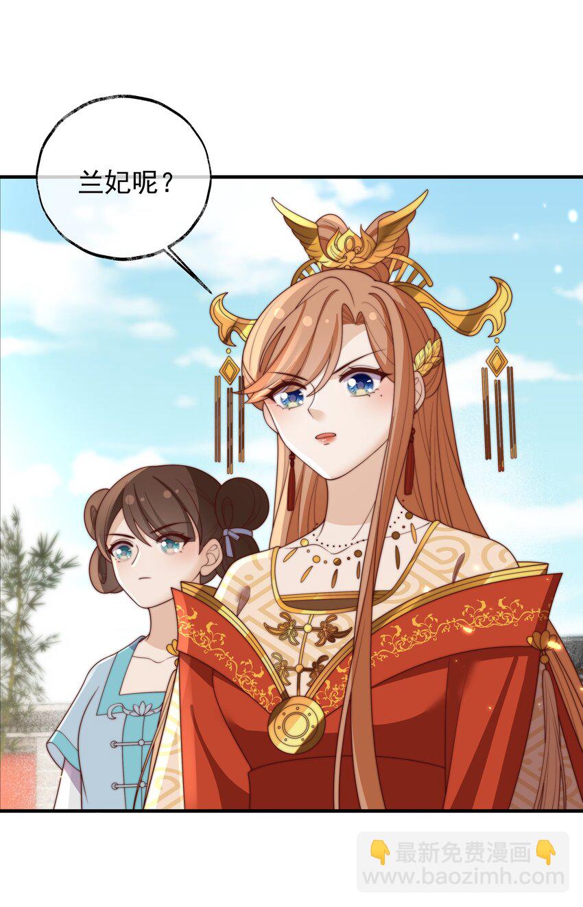 《重生为了敌国的恶毒皇后》028 兰贵人的过往 第26页