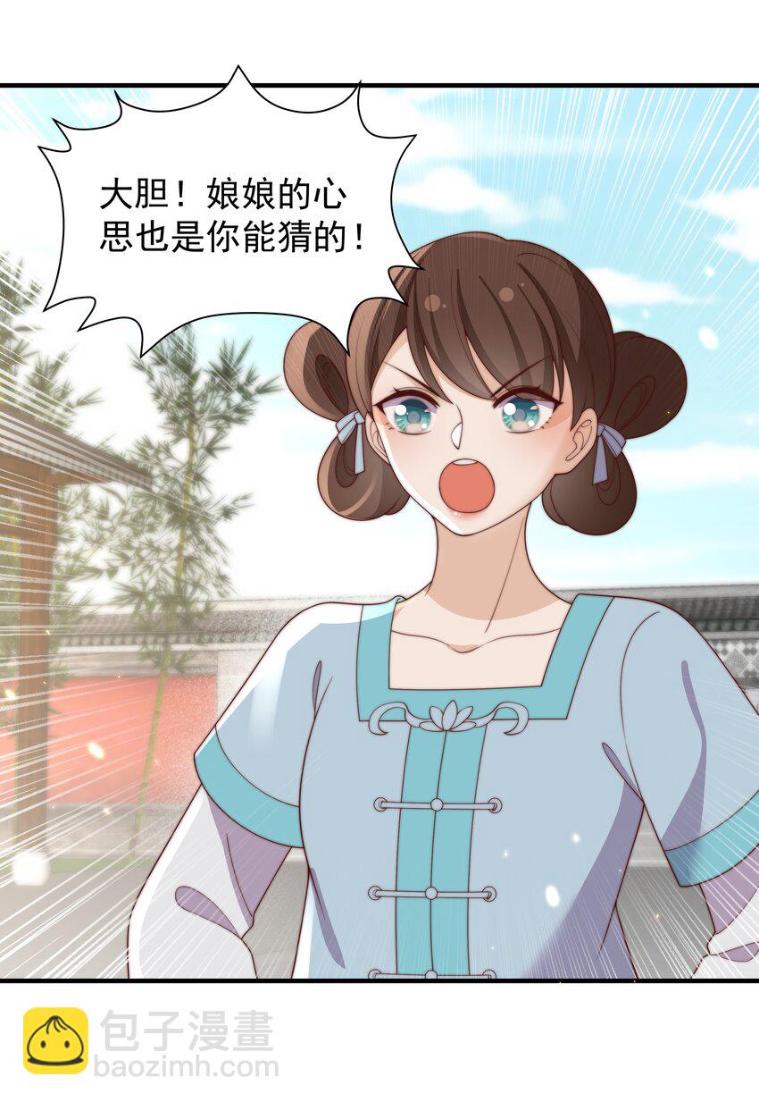 《重生为了敌国的恶毒皇后》028 兰贵人的过往 第28页