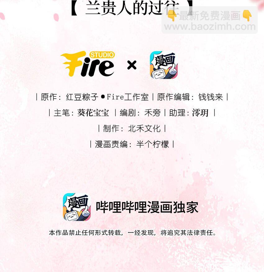《重生为了敌国的恶毒皇后》028 兰贵人的过往 第2页