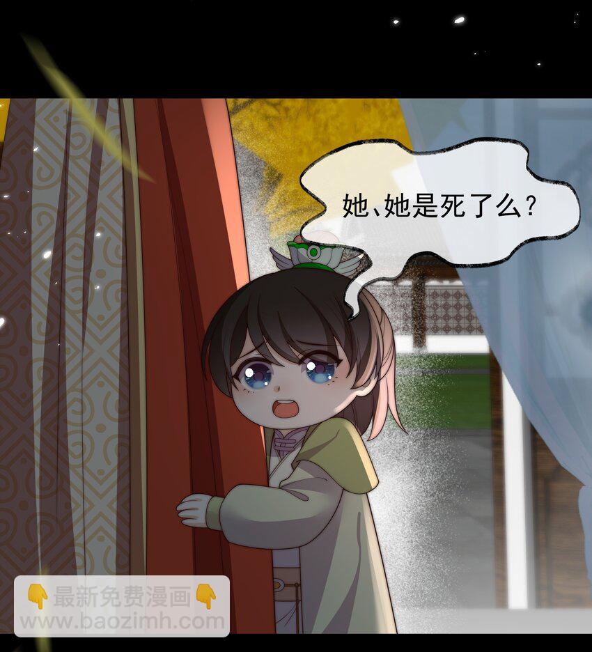 《重生为了敌国的恶毒皇后》028 兰贵人的过往 第34页