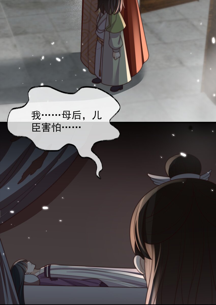 《重生为了敌国的恶毒皇后》028 兰贵人的过往 第36页