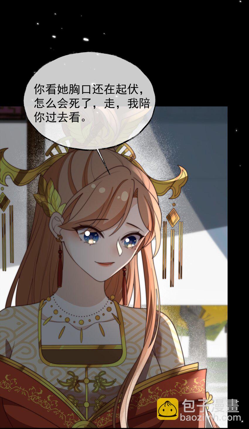 《重生为了敌国的恶毒皇后》028 兰贵人的过往 第37页