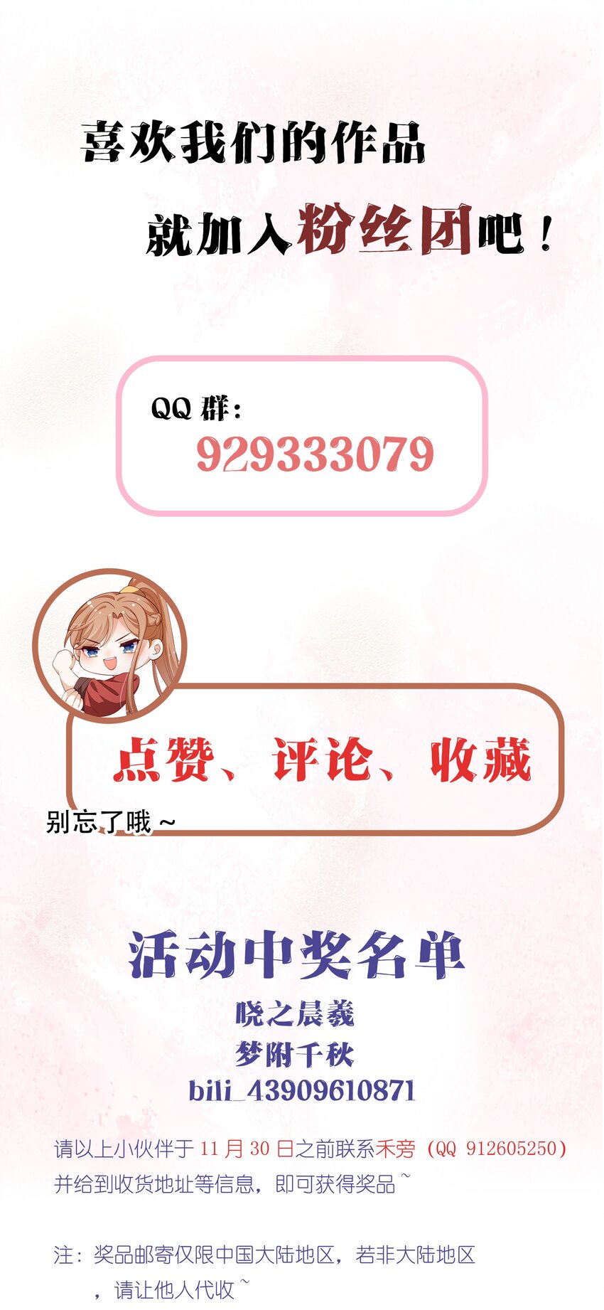 《重生为了敌国的恶毒皇后》028 兰贵人的过往 第42页