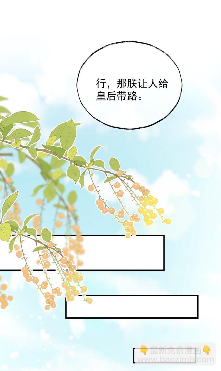 《重生为了敌国的恶毒皇后》028 兰贵人的过往 第8页