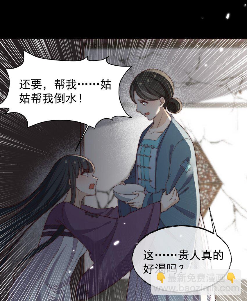 《重生为了敌国的恶毒皇后》029 母子团聚 第11页