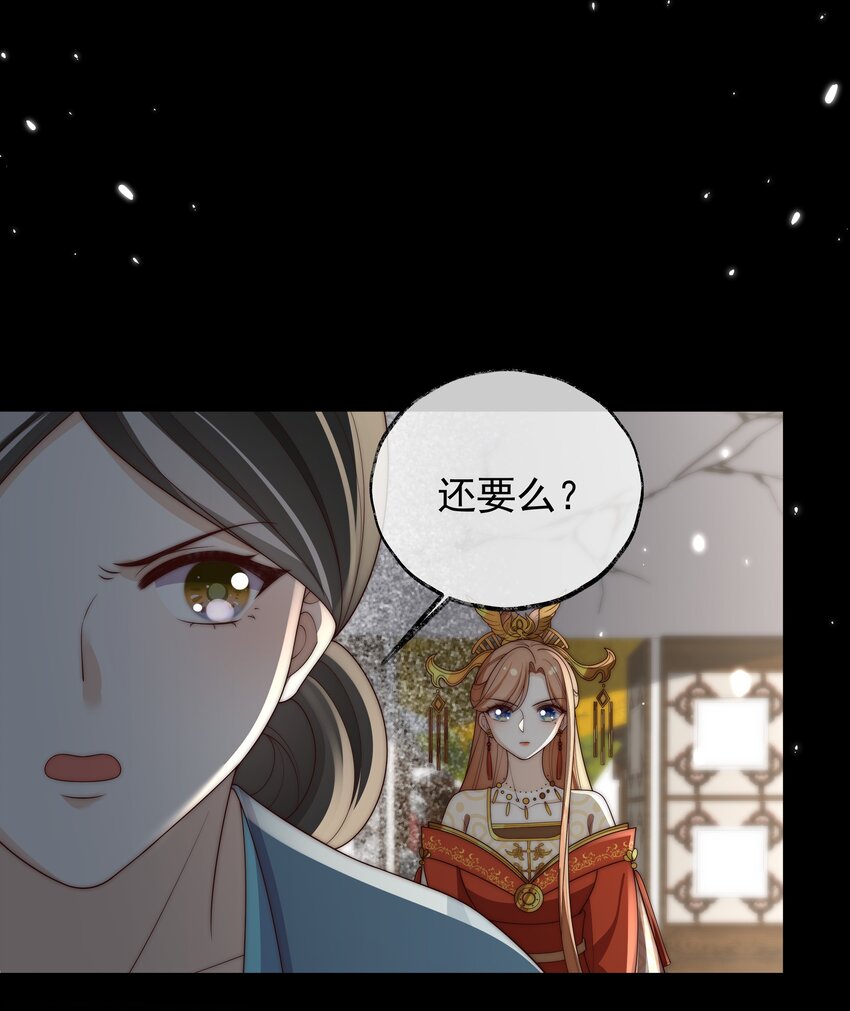 《重生为了敌国的恶毒皇后》029 母子团聚 第12页