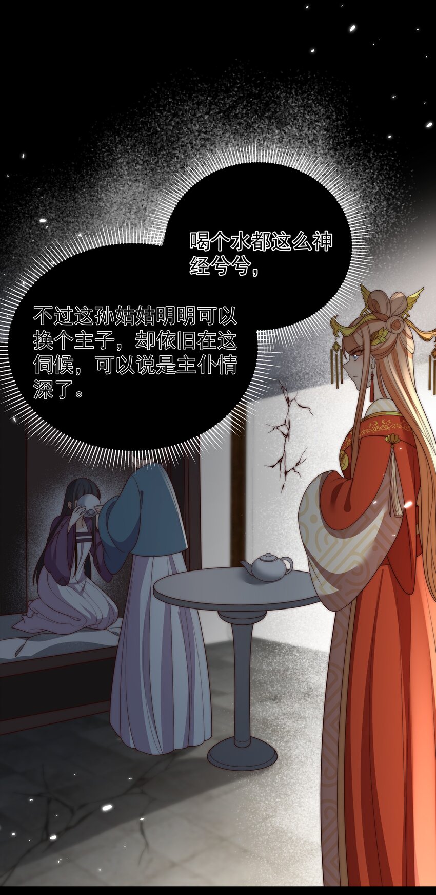 《重生为了敌国的恶毒皇后》029 母子团聚 第14页