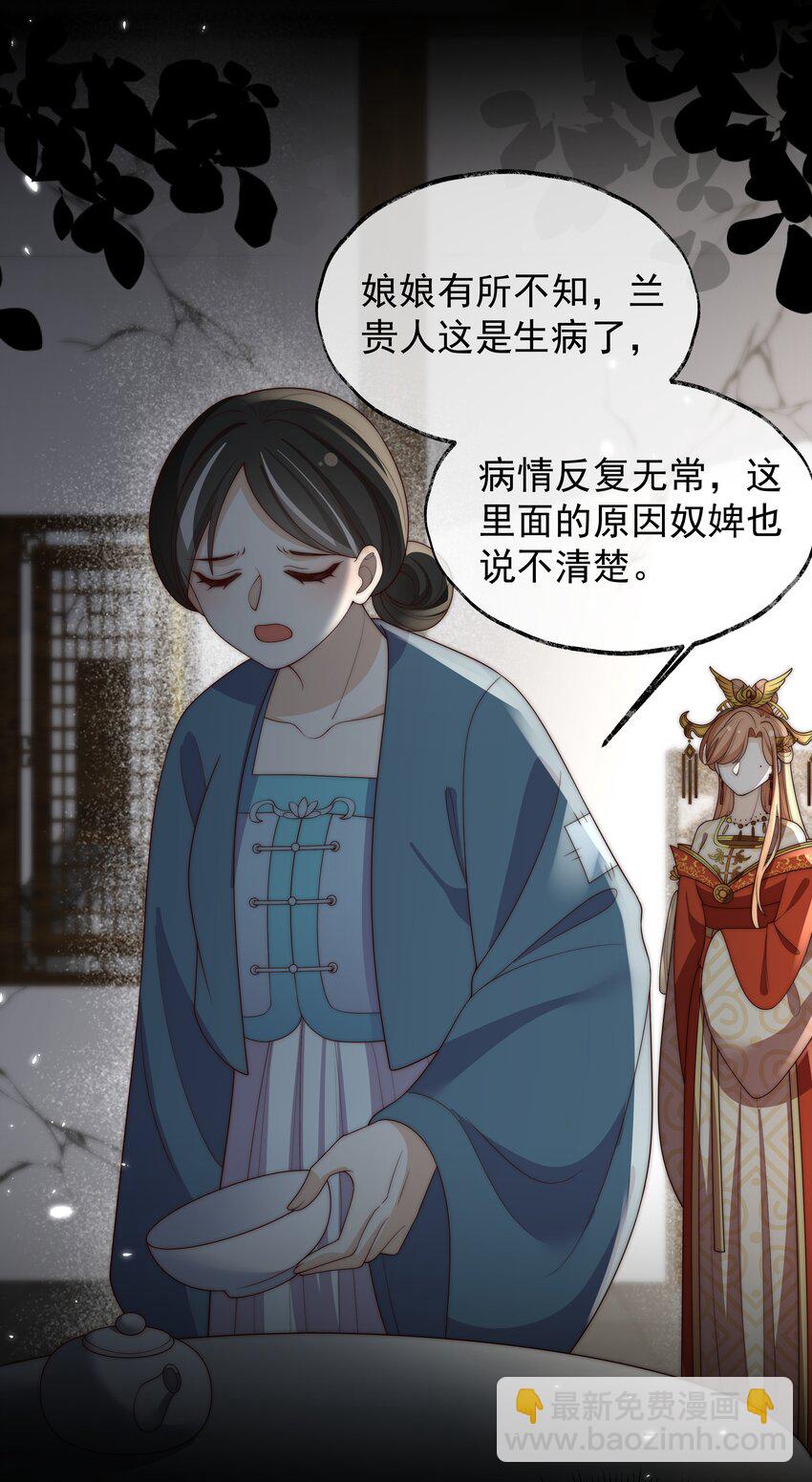 《重生为了敌国的恶毒皇后》029 母子团聚 第16页