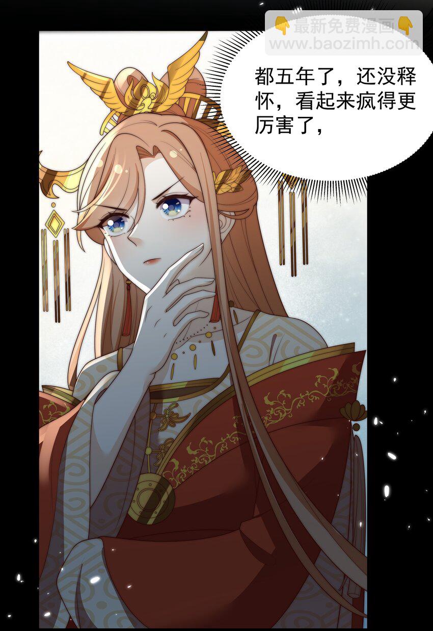 《重生为了敌国的恶毒皇后》029 母子团聚 第17页