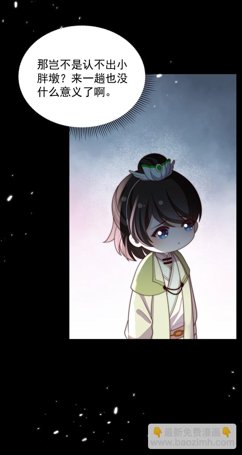 《重生为了敌国的恶毒皇后》029 母子团聚 第18页