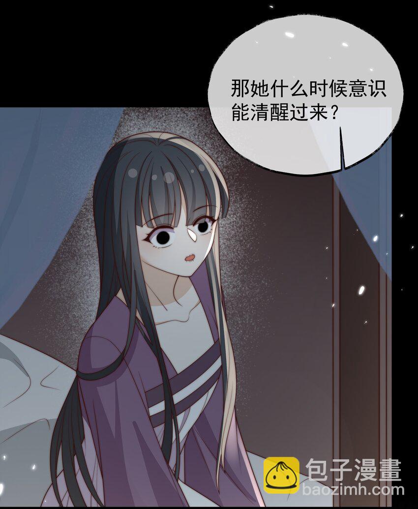 《重生为了敌国的恶毒皇后》029 母子团聚 第19页